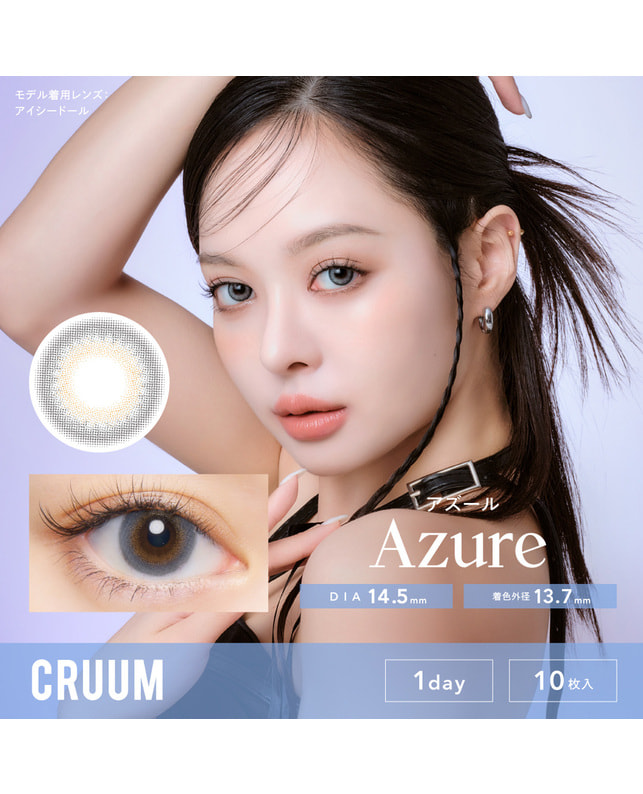 CRUUM 【クルームワンデー】 #145 アズール 10枚入 ±0.00