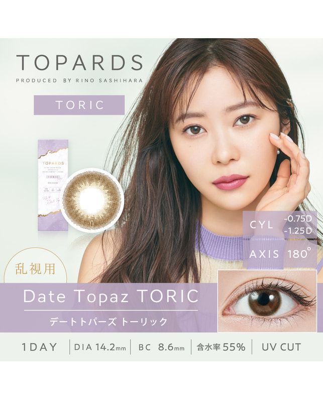 TOPARDS 【TOPARDS TORIC】デートトパーズ 10枚入り［乱視］［CYL1.25 AX180］ CYL-1.25 AX180