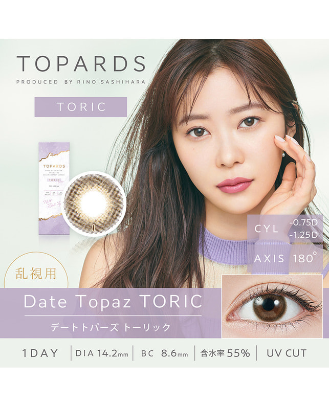 TOPARDS 【TOPARDS TORIC】デートトパーズ 10枚入り［乱視］［CYL1.25 AX180］ CYL-1.25 AX180