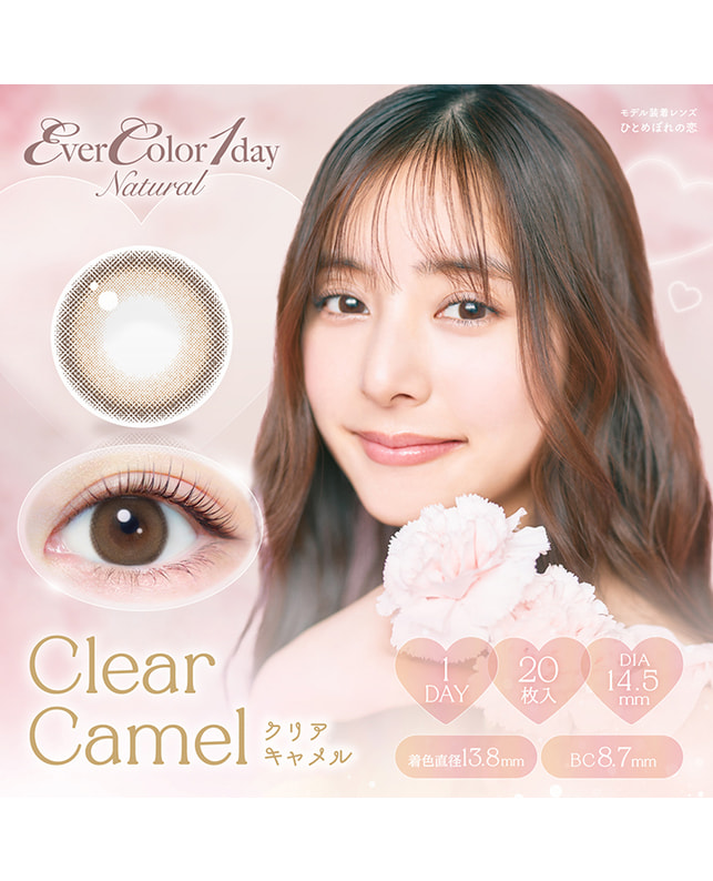 Ever Color 【エバーカラーワンデーナチュラル】クリアキャメル 20枚入り 乱視なし