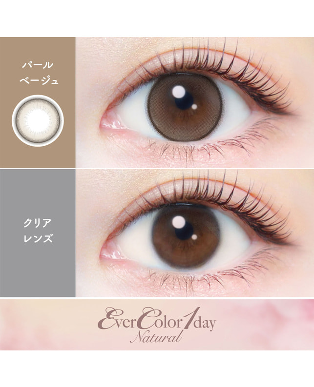 Ever Color 【エバーカラーワンデーナチュラル】パールベージュ 20枚入り 乱視なし