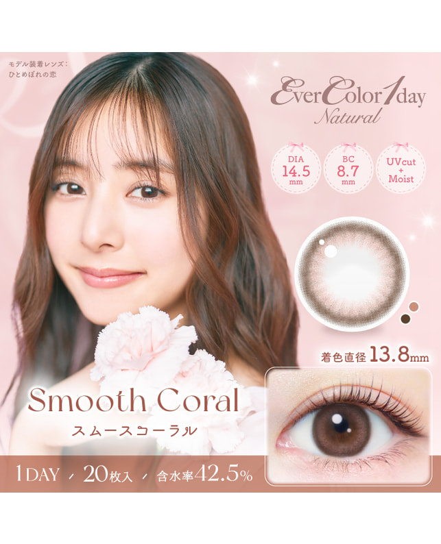 Ever Color 【エバーカラーワンデーナチュラル】スムースコーラル 20枚入り 乱視なし
