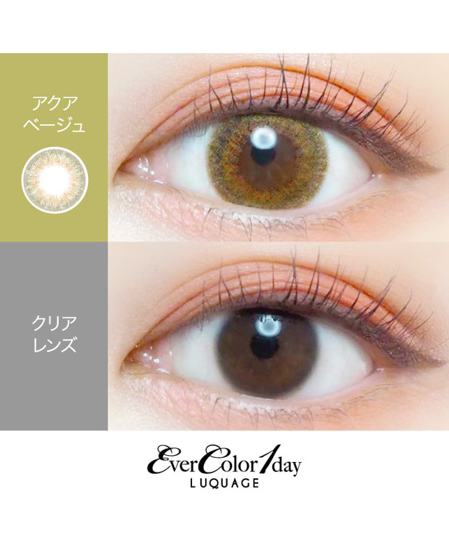 Ever Color 【エバーカラーワンデールクアージュ】アクアベージュ 10枚入り 乱視なし