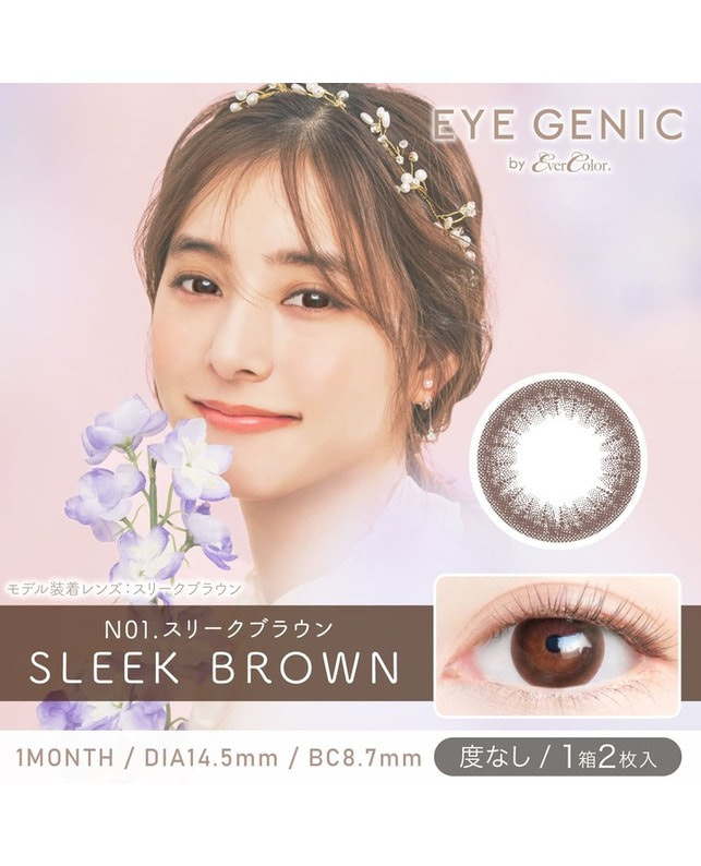 EYEGENIC 【アイジェニック マンスリー】スリークブラウン（2枚入り / 度なし / 1ヶ月） 乱視なし