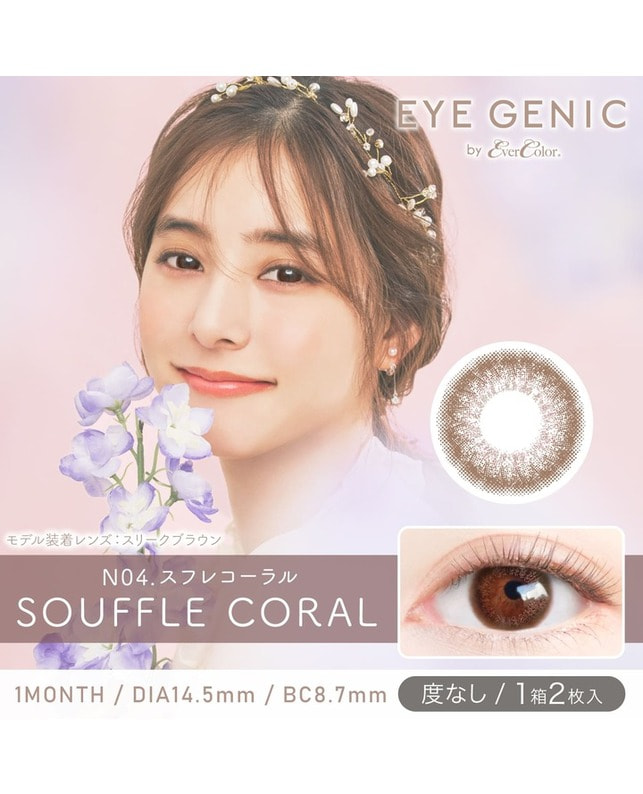 EYEGENIC 【アイジェニック マンスリー】スフレコーラル （2枚入り / 度なし / 1ヶ月） 乱視なし