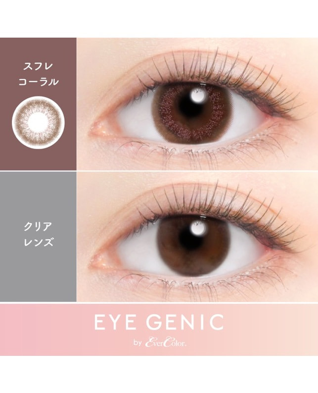 EYE GENIC 【アイジェニック マンスリー】スフレコーラル （2枚入り / 度なし / 1ヶ月） 乱視なし