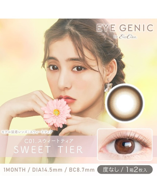 EYEGENIC 【アイジェニック マンスリー】スィートティア（2枚入り / 度なし / 1ヶ月） 乱視なし