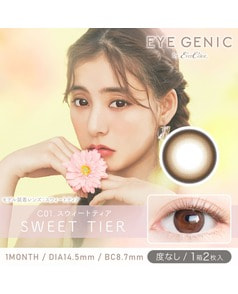 【アイジェニック マンスリー】スィートティア（2枚入り / 度なし / 1ヶ月）