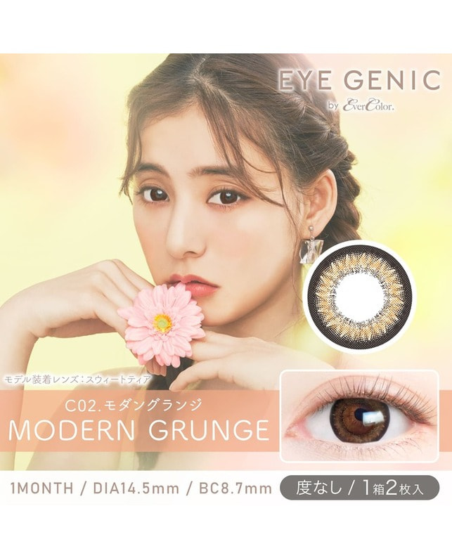 EYEGENIC 【アイジェニック マンスリー】モダングランジ（2枚入り / 度なし / 1ヶ月） 乱視なし