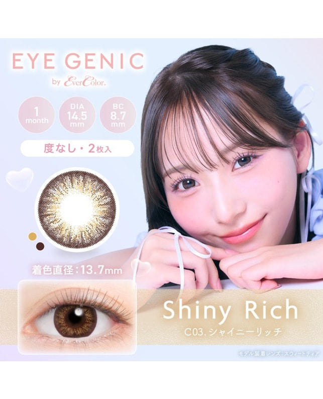 EYE GENIC 【アイジェニック マンスリー】シャイニーリッチ（2枚入り / 度なし / 1ヶ月） 乱視なし