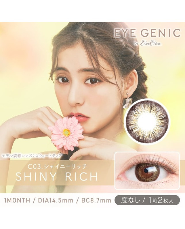 EYEGENIC 【アイジェニック マンスリー】シャイニーリッチ（2枚入り / 度なし / 1ヶ月） 乱視なし