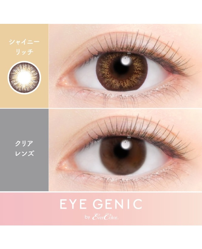 EYE GENIC 【アイジェニック マンスリー】シャイニーリッチ（2枚入り / 度なし / 1ヶ月） 乱視なし