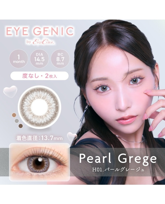 EYE GENIC 【アイジェニック マンスリー】パールグレージュ （2枚入り / 度なし / 1ヶ月） 乱視なし