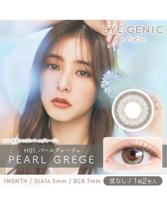 EYEGENIC 【アイジェニック マンスリー】パールグレージュ （2枚入り / 度なし / 1ヶ月） 乱視なし