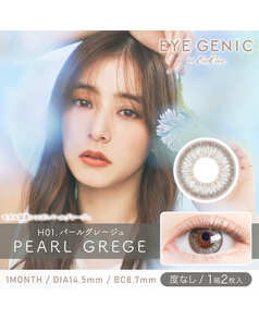 【アイジェニック マンスリー】パールグレージュ （2枚入り / 度なし / 1ヶ月）
