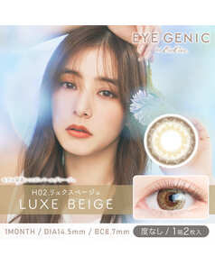【アイジェニック マンスリー】リュクスベージュ （2枚入り / 度なし / 1ヶ月）