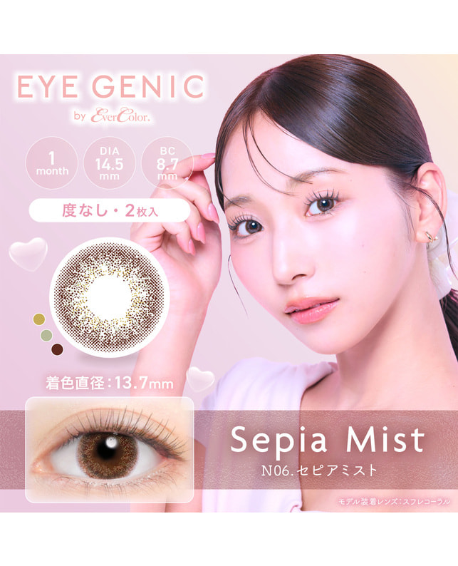 EYE GENIC 【アイジェニック マンスリー】セピアミスト（2枚入り / 度なし / 1ヶ月） 乱視なし