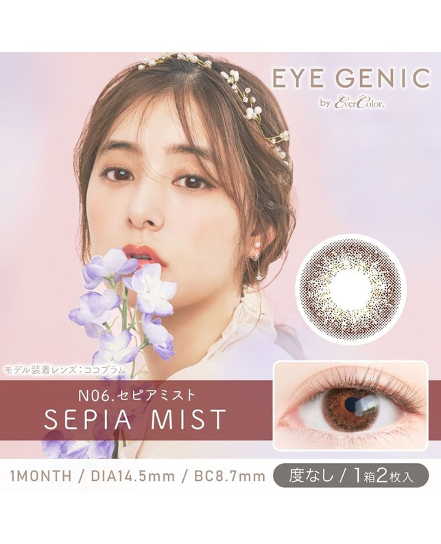 EYEGENIC 【アイジェニック マンスリー】セピアミスト（2枚入り / 度なし / 1ヶ月） 乱視なし