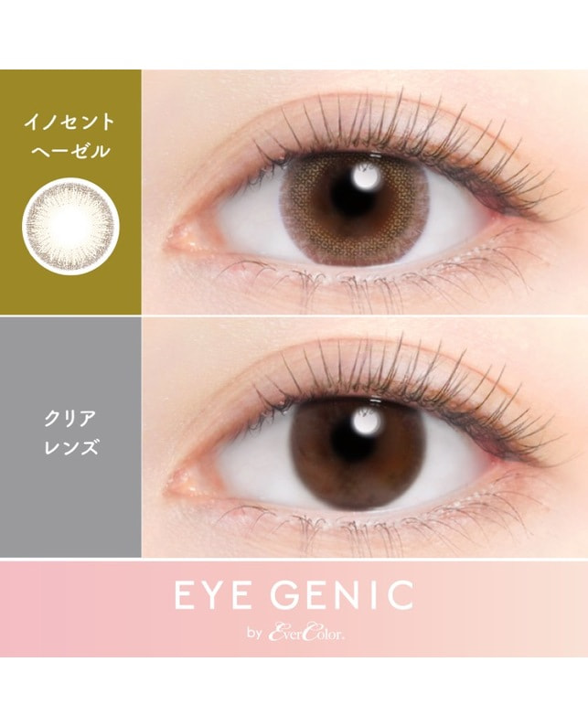 EYE GENIC 【アイジェニック マンスリー】イノセントヘーゼル（2枚入り / 度なし / 1ヶ月） 乱視なし