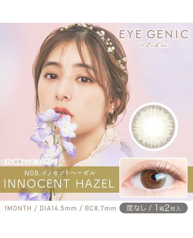 EYEGENIC 【アイジェニック マンスリー】イノセントヘーゼル（2枚入り / 度なし / 1ヶ月） 乱視なし