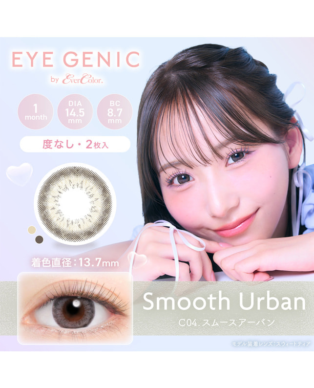 EYE GENIC 【アイジェニック マンスリー】スムースアーバン（2枚入り / 度なし / 1ヶ月） 乱視なし
