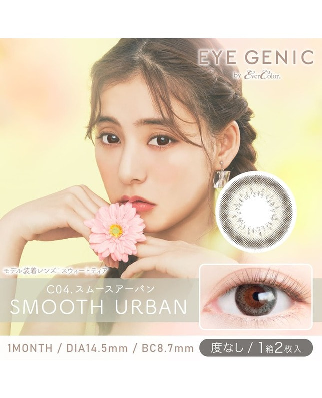 EYEGENIC 【アイジェニック マンスリー】スムースアーバン（2枚入り / 度なし / 1ヶ月） 乱視なし