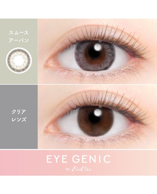 EYE GENIC 【アイジェニック マンスリー】スムースアーバン（2枚入り / 度なし / 1ヶ月） 乱視なし