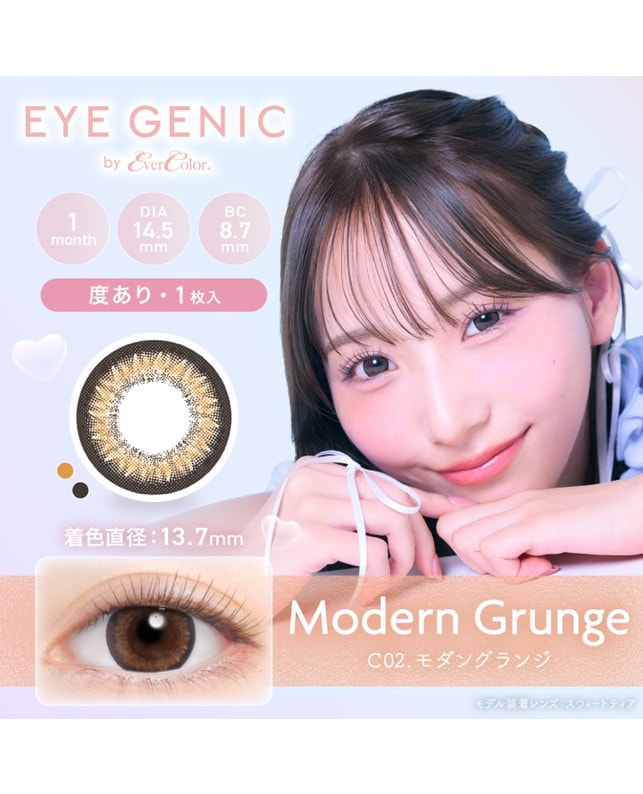 【アイジェニック マンスリー】モダングランジ（1枚入り / 度あり / 1ヶ月）