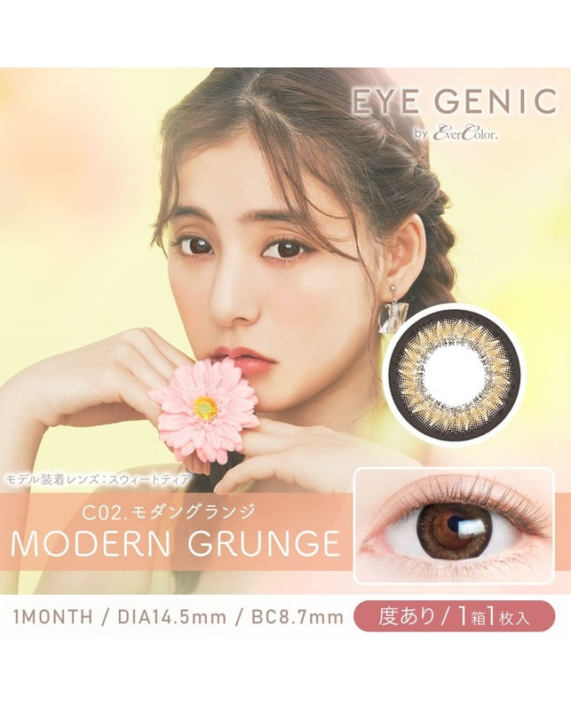 EYEGENIC 【アイジェニック マンスリー】モダングランジ（1枚入り / 度あり / 1ヶ月） 乱視なし