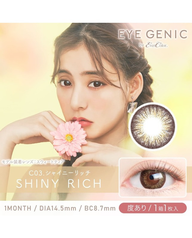EYEGENIC 【アイジェニック マンスリー】シャイニーリッチ（1枚入り / 度あり / 1ヶ月） 乱視なし