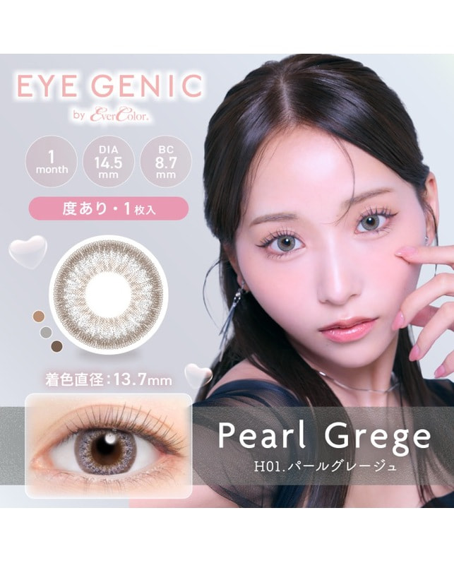 EYE GENIC 【アイジェニック マンスリー】パールグレージュ（1枚入り / 度あり / 1ヶ月） 乱視なし