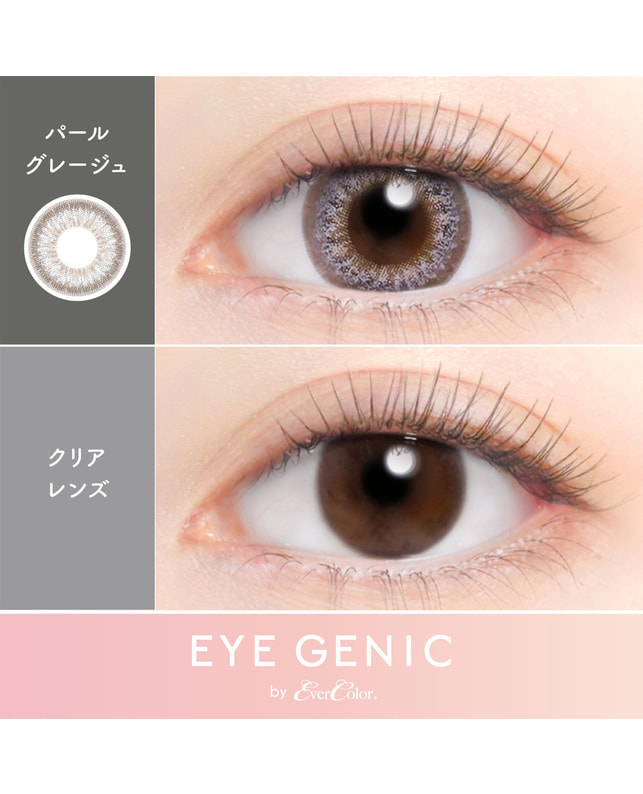 EYE GENIC 【アイジェニック マンスリー】パールグレージュ（1枚入り / 度あり / 1ヶ月） 乱視なし