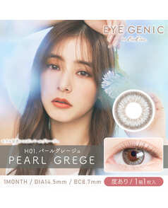 【アイジェニック マンスリー】パールグレージュ（1枚入り / 度あり / 1ヶ月）
