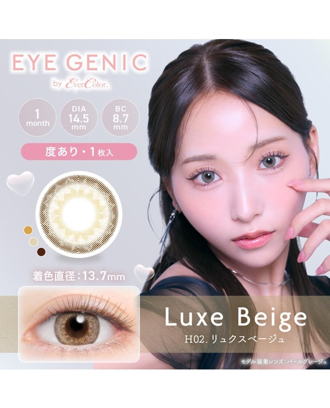 EYE GENIC 【アイジェニック マンスリー】リュクスベージュ（1枚入り / 度あり / 1ヶ月） 乱視なし