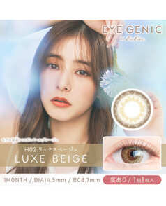 【アイジェニック マンスリー】リュクスベージュ（1枚入り / 度あり / 1ヶ月）