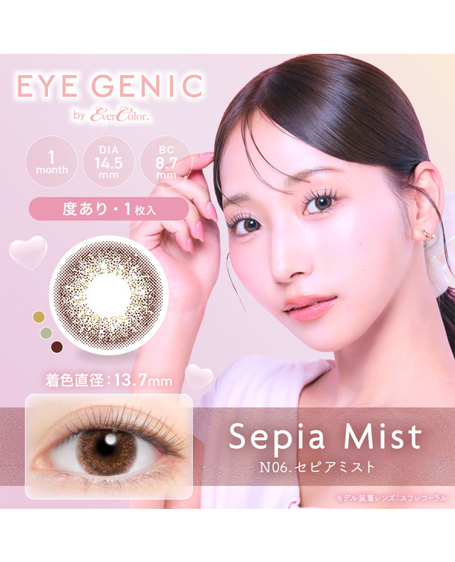EYE GENIC 【アイジェニック マンスリー】セピアミスト（1枚入り / 度あり / 1ヶ月） 乱視なし