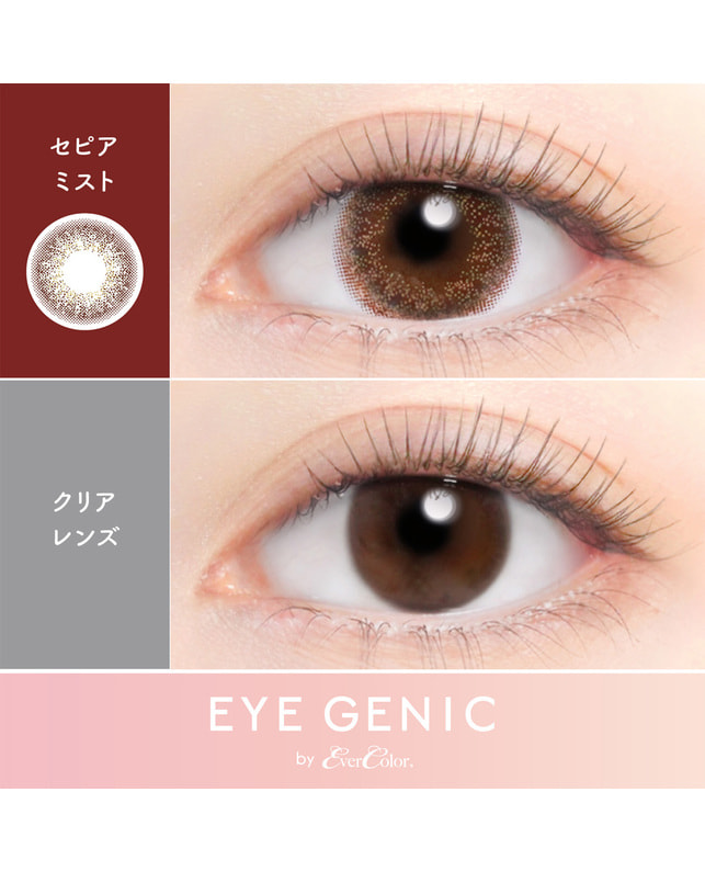 EYE GENIC 【アイジェニック マンスリー】セピアミスト（1枚入り / 度あり / 1ヶ月） 乱視なし