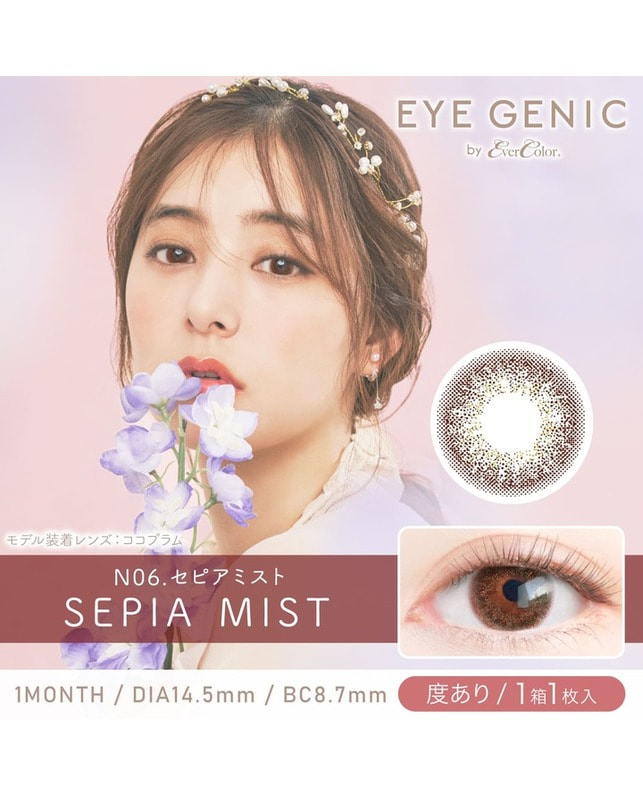 EYEGENIC 【アイジェニック マンスリー】セピアミスト（1枚入り / 度あり / 1ヶ月） 乱視なし