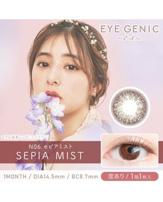 【アイジェニック マンスリー】セピアミスト（1枚入り / 度あり / 1ヶ月）