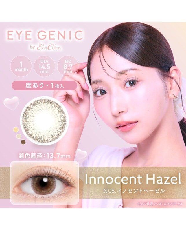 EYE GENIC 【アイジェニック マンスリー】イノセントヘーゼル（1枚入り / 度あり / 1ヶ月） 乱視なし