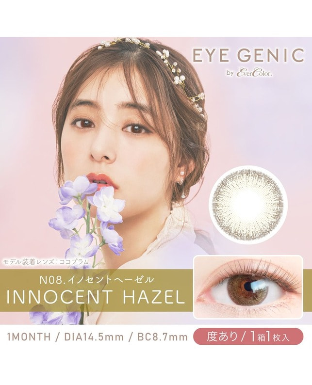 EYEGENIC 【アイジェニック マンスリー】イノセントヘーゼル（1枚入り / 度あり / 1ヶ月） 乱視なし