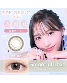【アイジェニック マンスリー】スムースアーバン（1枚入り / 度あり / 1ヶ月）