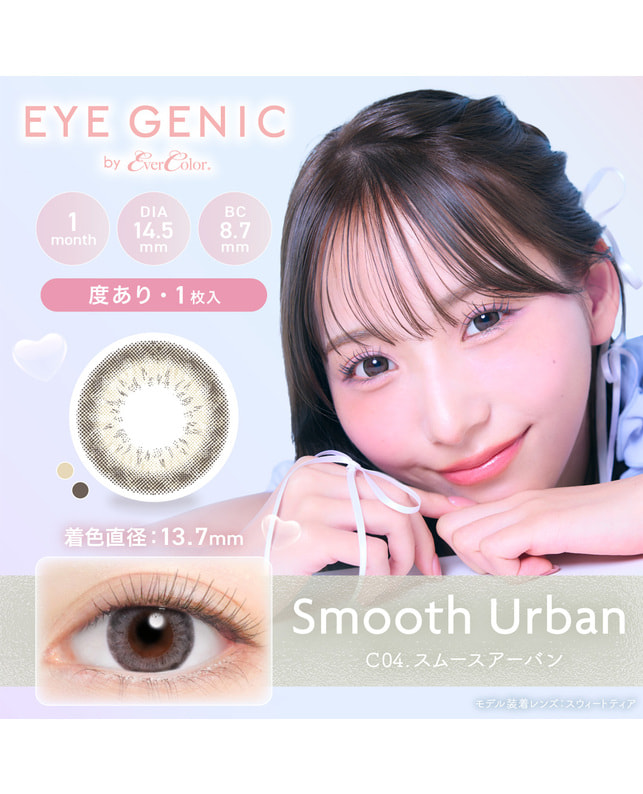 EYE GENIC 【アイジェニック マンスリー】スムースアーバン（1枚入り / 度あり / 1ヶ月） 乱視なし
