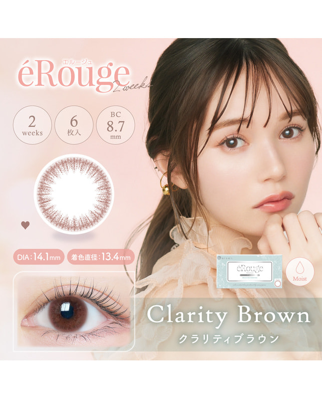 eRouge 【エルージュ 2week】クラリティブラウン（6枚入り / 2週間） 乱視なし