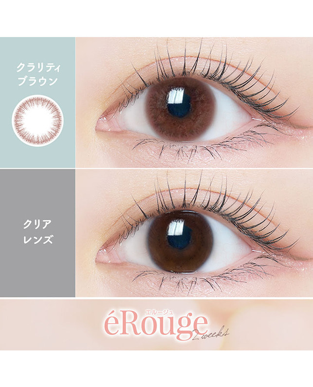 eRouge 【エルージュ 2week】クラリティブラウン（6枚入り / 2週間） 乱視なし