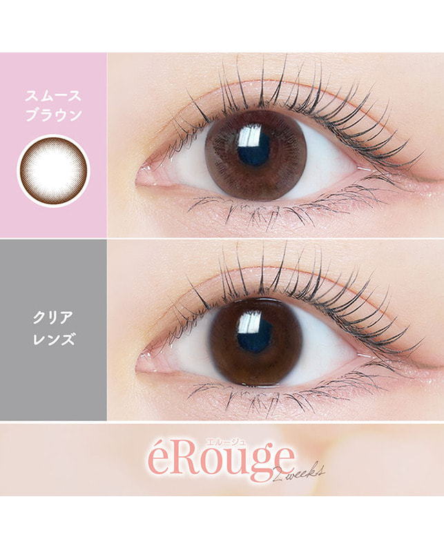eRouge 【エルージュ 2week】スムースブラウン（6枚入り / 2週間） 乱視なし