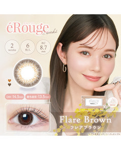 【エルージュ 2week】フレアブラウン（6枚入り / 2週間）