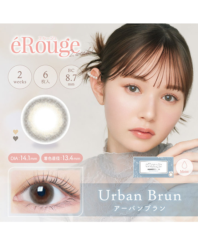 eRouge 【エルージュ 2week】アーバンブラン（6枚入り / 2週間） 乱視なし