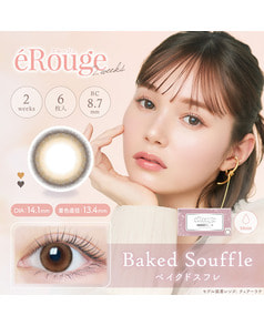 【エルージュ 2week】ベイクドスフレ（6枚入り / 2週間）