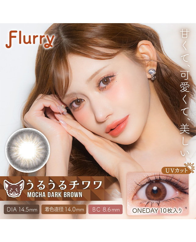 Flurry 【フルーリー Flurry 1day】うるうるチワワ 10枚入 ±0.00